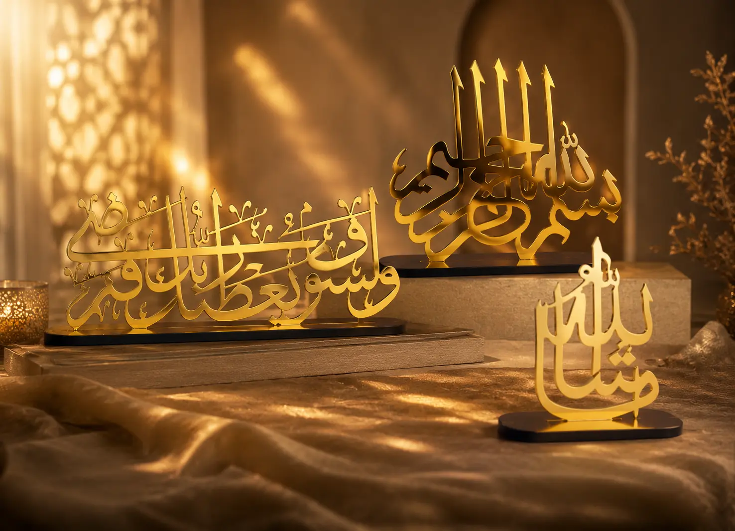 تحف إسلامية فنية بالاسم والذكر – أكريليك ذهبي فاخر  "3 قطع"